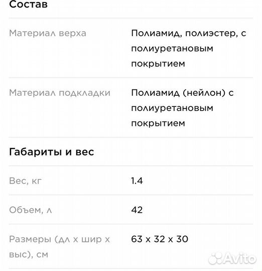 Туристический рюкзак