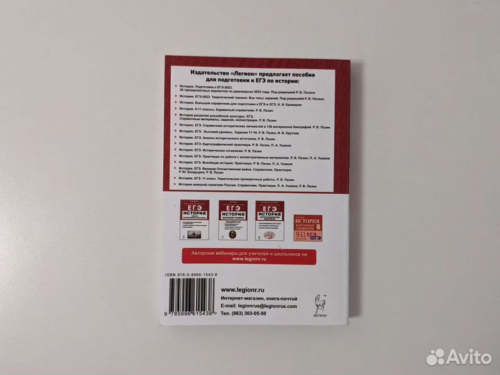 История развития Р. культуры егэ Р. В. Пазин