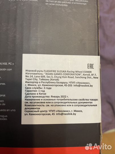 Игровой руль с педалями и коробкой передач