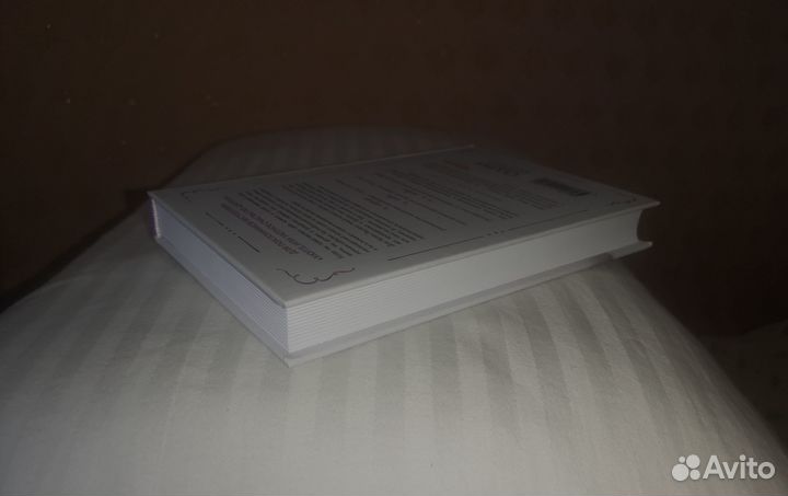 Хелен Рассел 