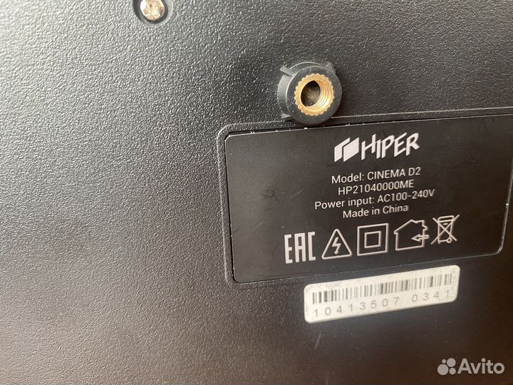 Проектор hiper cinema d2