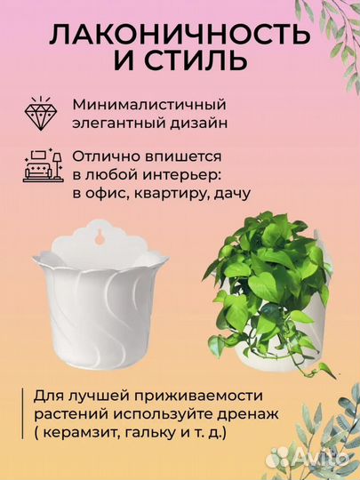 Кашпо настенное малое 0,75 литра