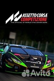 Assetto Corsa Competizione