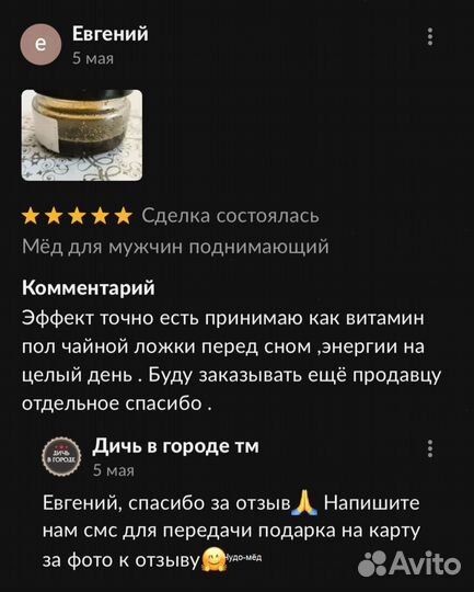 Золотой чудо мёд для потенции ощутите мощь и страс