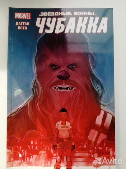 Комиксы звездные войны