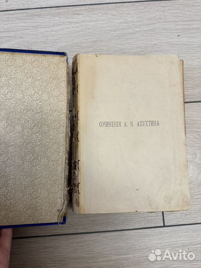 Антикварная книга 