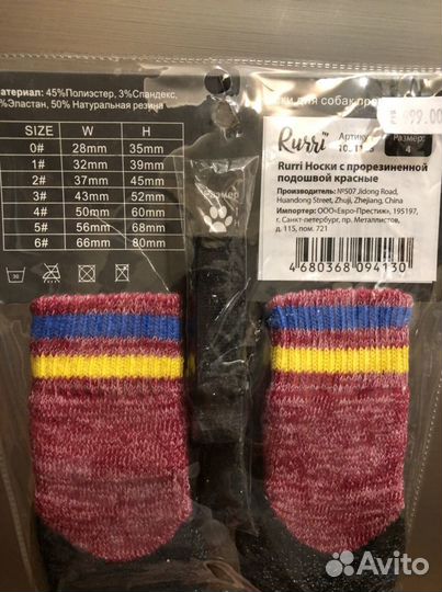 Обувь для собак