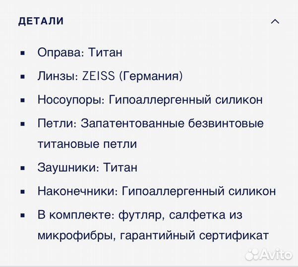 Gresso очки