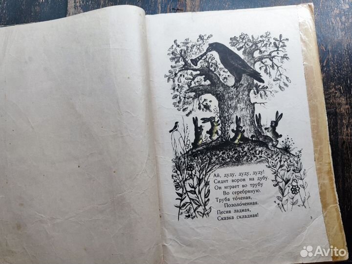 Гуси-лебеди.1953