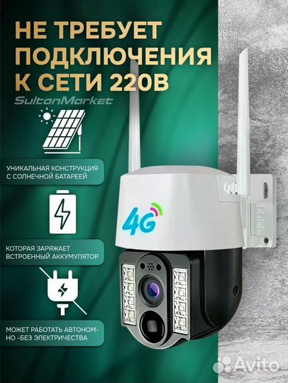 Новая 4G камера видеонаблюдения автономная