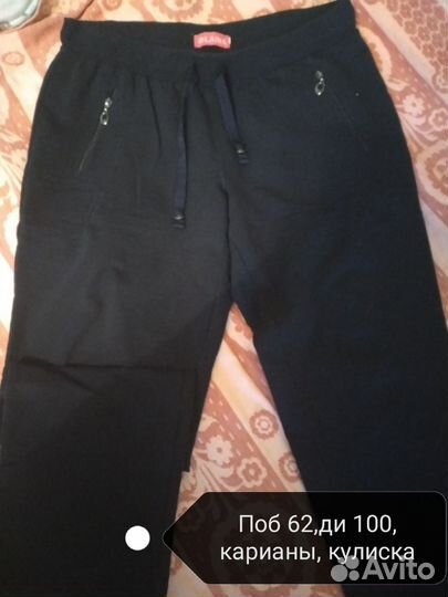 Костюм, мастерка,брюки спортивные 54