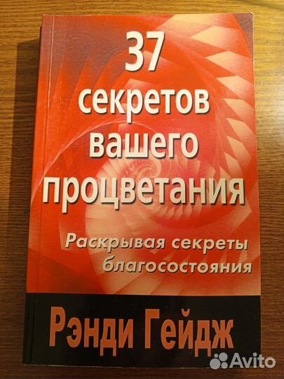 Ренди Гейдж