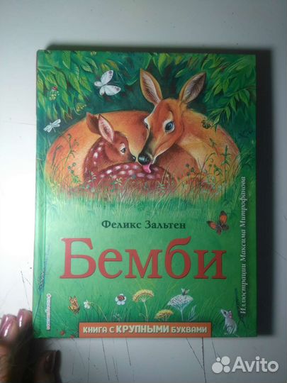 Детская книга 