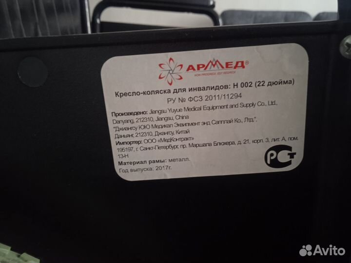 Кресло коляска для инвалидов пожилых и взрослых