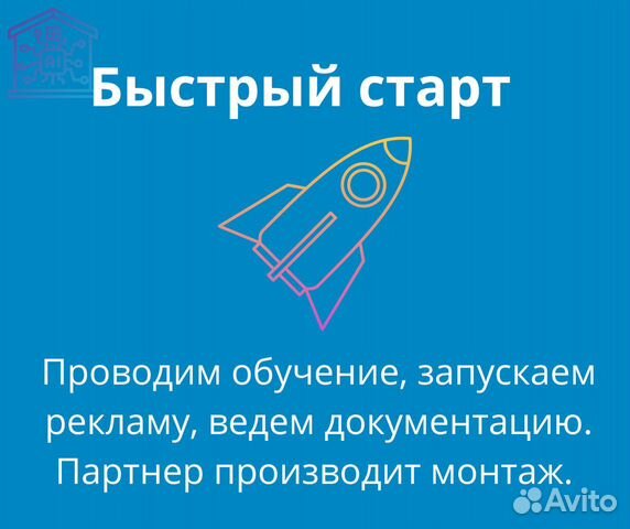 Умный дом для застройщиков и частных клиентов