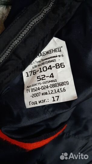 Брюки мвд пш новые