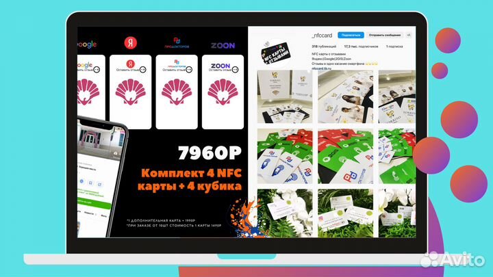 Готовый бизнес nfc карты с отзывами