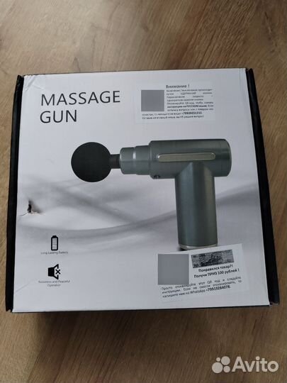 Перкуссионный массажер