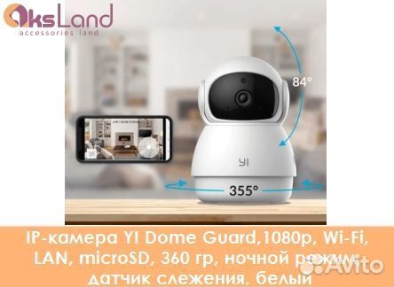 IP-камера YI Dome Guard,1080p, Wi-Fi, LAN, microSD