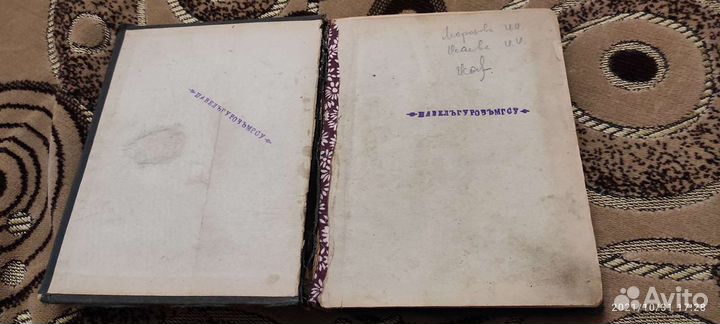 Старинная книга - словарь иностранных слов 1907 г