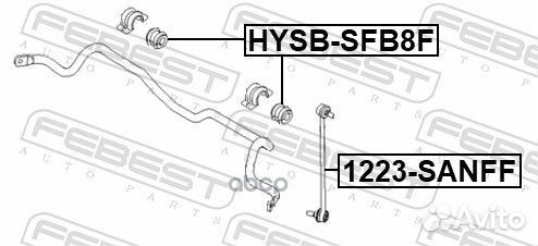 Втулка стабилизатора перед прав лев Febest 262