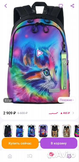 Школьный рюкзак