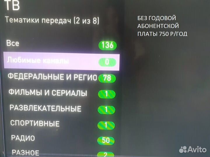Тв-приставка 600+ каналов и 5000+ фильмов