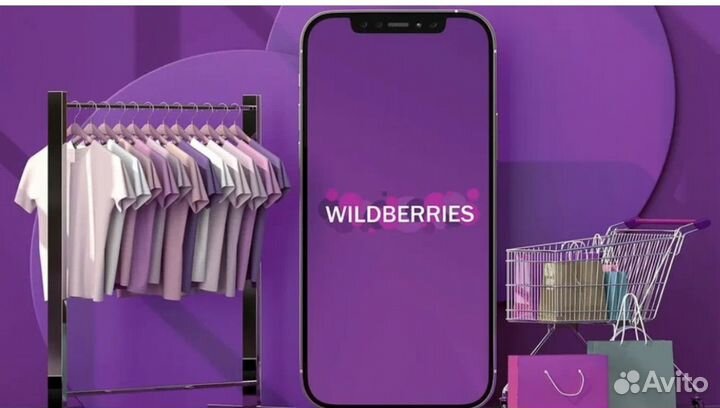 Продам действующее ооо - торговля на WB - 2 года