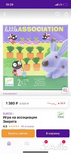 Djeco развивающие игры