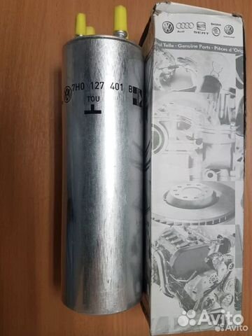 Фильтр топливный Фольксваген VW новый 7H0127401B