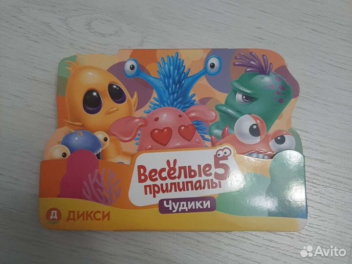 Веселые прилипалы