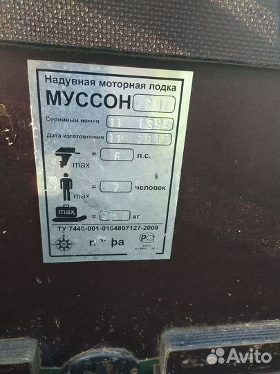 Лодки весельные и моторы