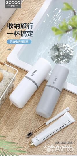 Футляр для зубной щетки ecoco