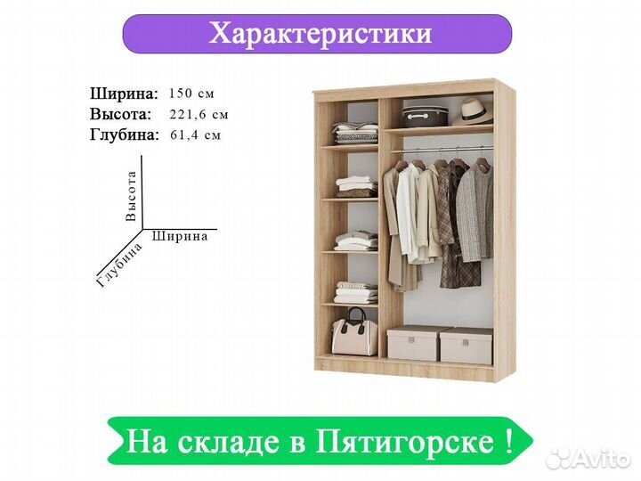 Шкаф-купе 1,5м sonoma