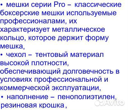 Боксерский мешок 50 кг