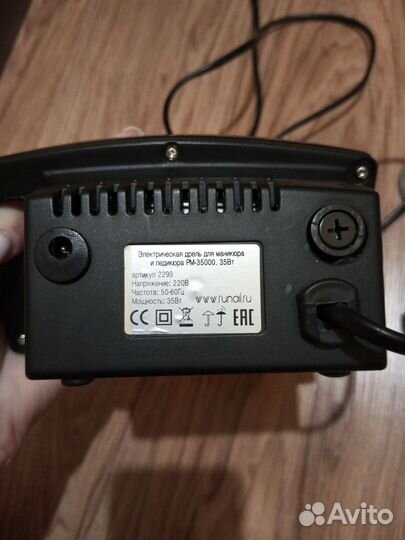 Аппарат для маникюра