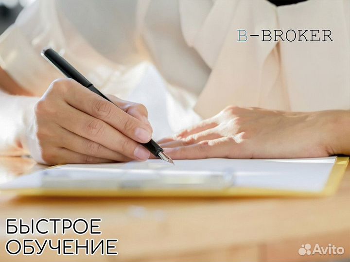 Ведущий брокер франшиз: B-Broker