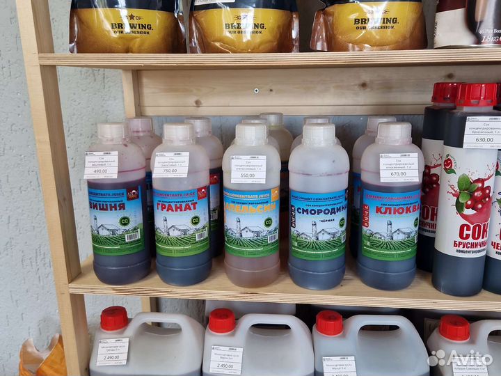 Сок натуральный концентрированный