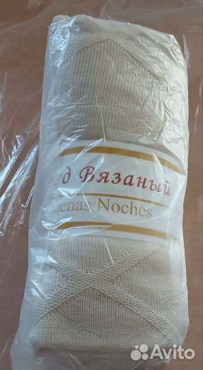 Плед вязаный трикотажный (150*200) экрю