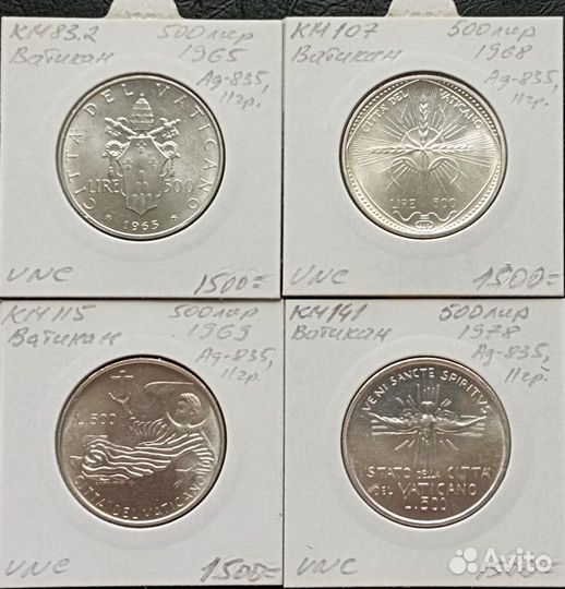 Ватикан 500 лир 1965,68,69,78гг. (4 шт.) UNC