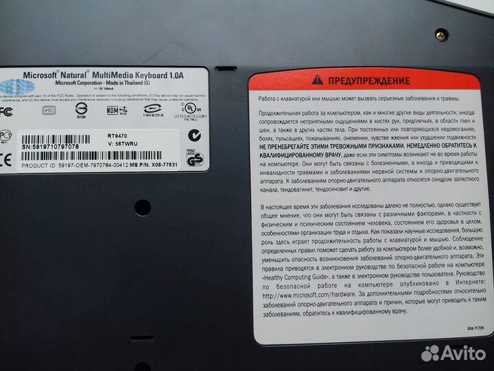 Клавиатура