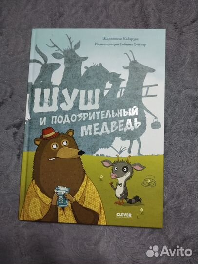 Детские книги. Серия