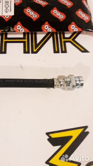 Шланг сцепления Solaris/Rio 2010-2017 Венгрия