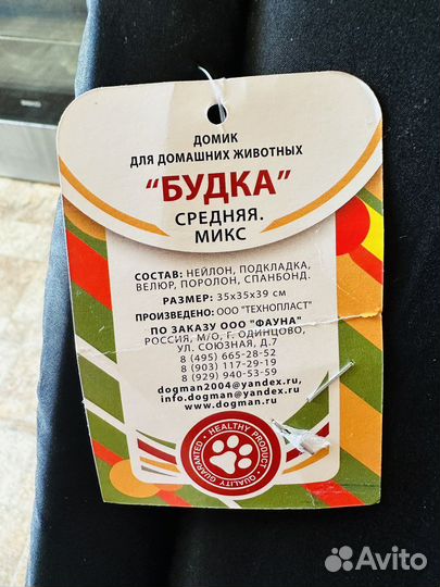 Домик для животных