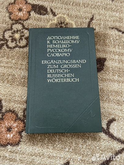 Учебные книги по немецкому языку