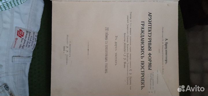 Раритетная книга