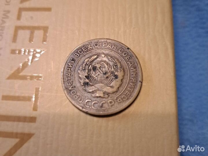 Монета 5 копеек 1926 года