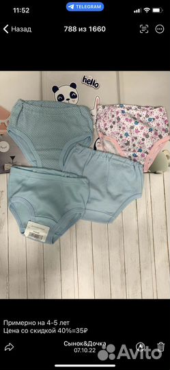 Носки и трусы 15