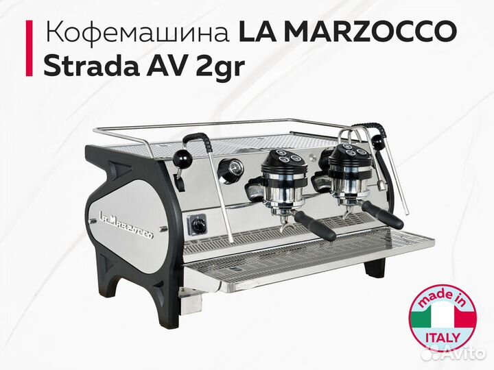 Кофемашина La Marzocco Strada AV 2gr