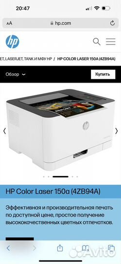 Цветной лазерный принтер hd